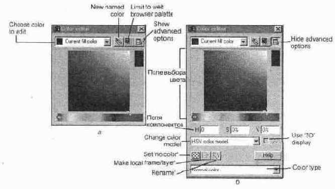   Color editor