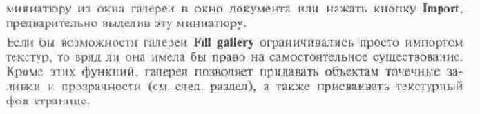 Галерея Fill gallery